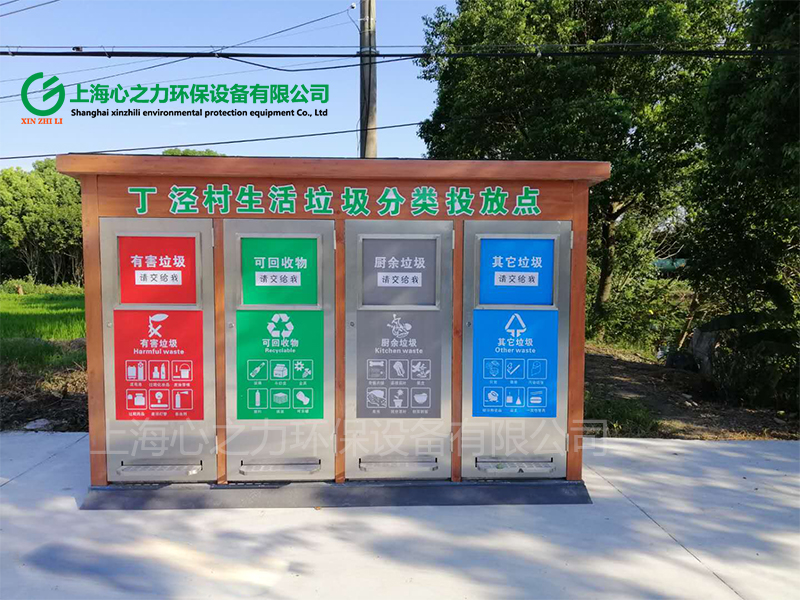 烏海垃圾房生活垃圾分類(lèi)投放點(diǎn)