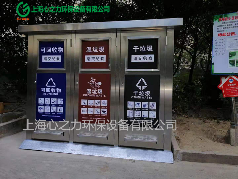 小區(qū)用小規(guī)格不銹鋼三分類昆明垃圾分類房