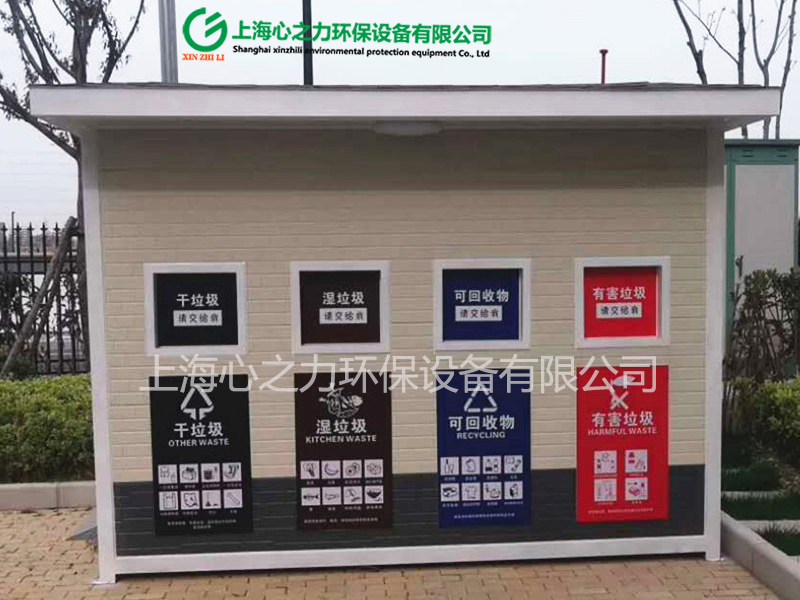 小區(qū)利通垃圾房