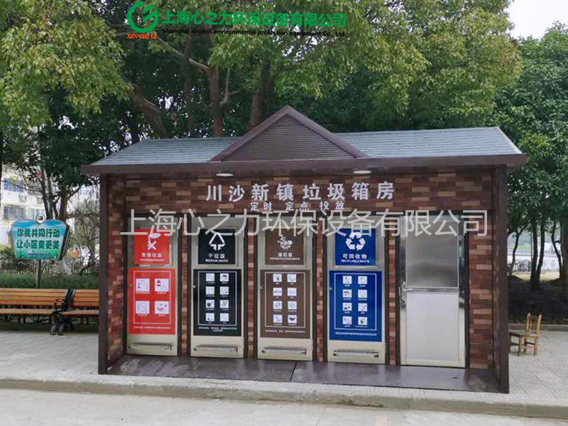 西藏垃圾箱房定制