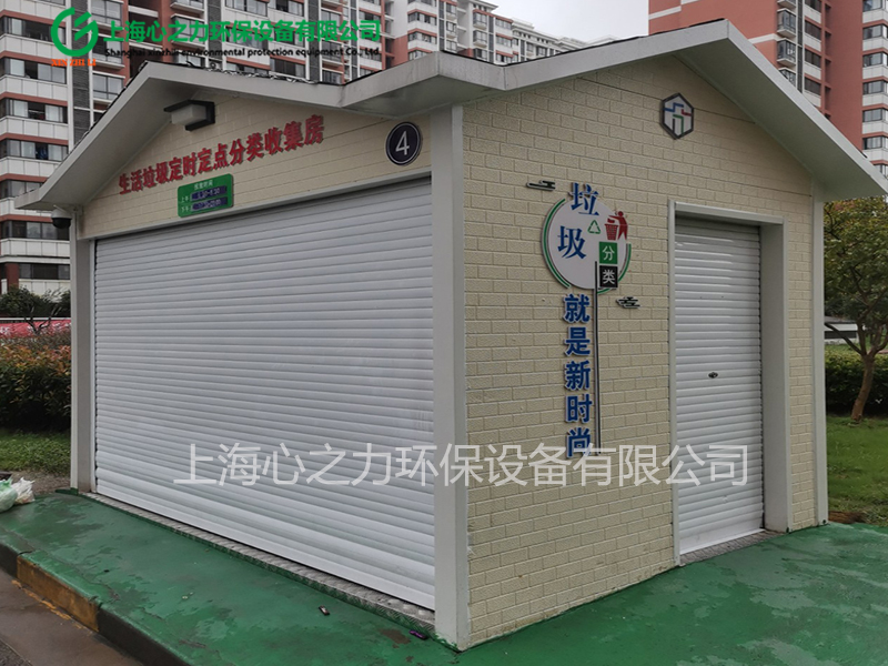西藏垃圾分類(lèi)房定制